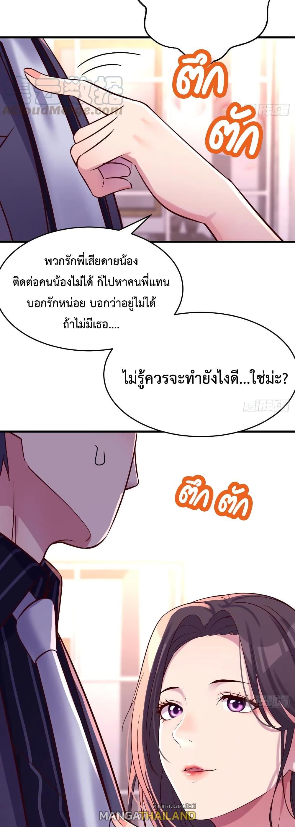 My Twin Girlfriends Loves Me So Much ตอนที่ 110 รูปที่ 3/21