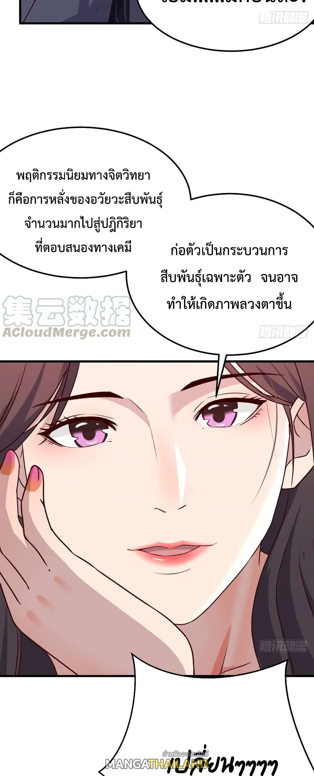 My Twin Girlfriends Loves Me So Much ตอนที่ 111 รูปที่ 17/23