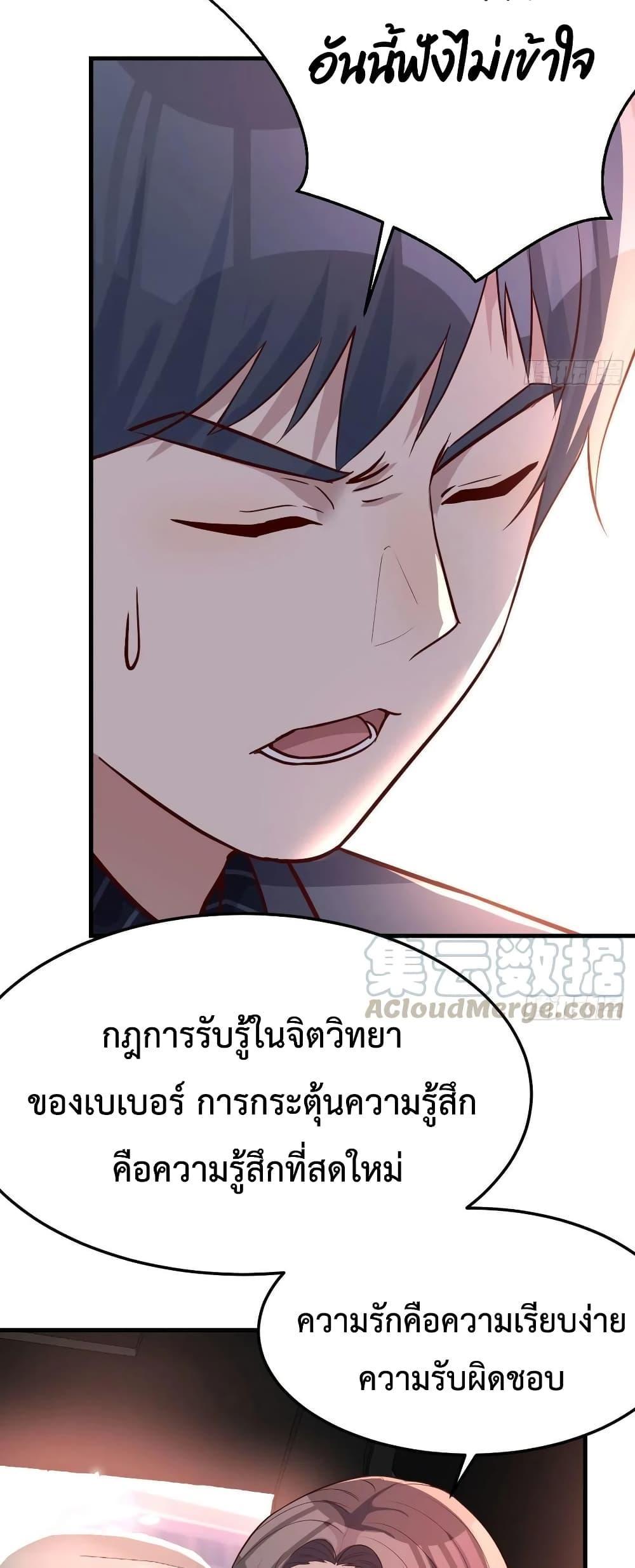 My Twin Girlfriends Loves Me So Much ตอนที่ 111 รูปที่ 18/23