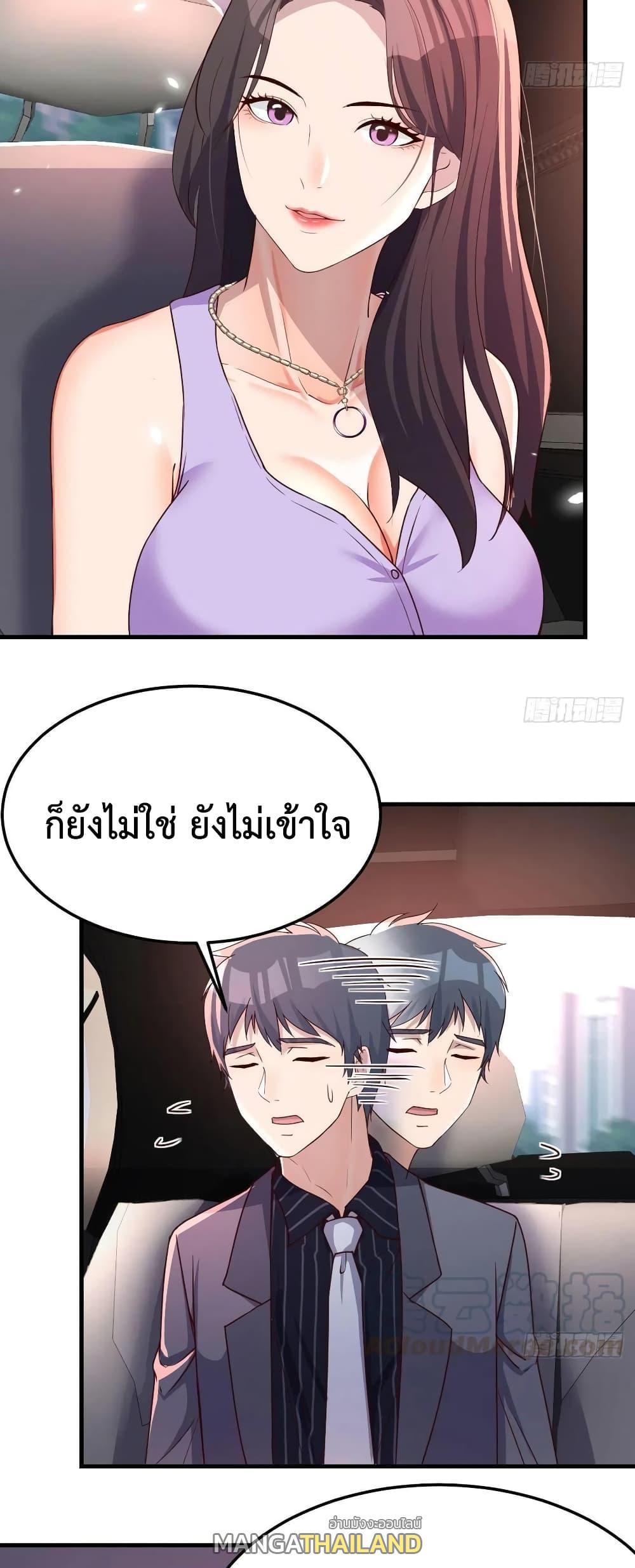 My Twin Girlfriends Loves Me So Much ตอนที่ 111 รูปที่ 19/23