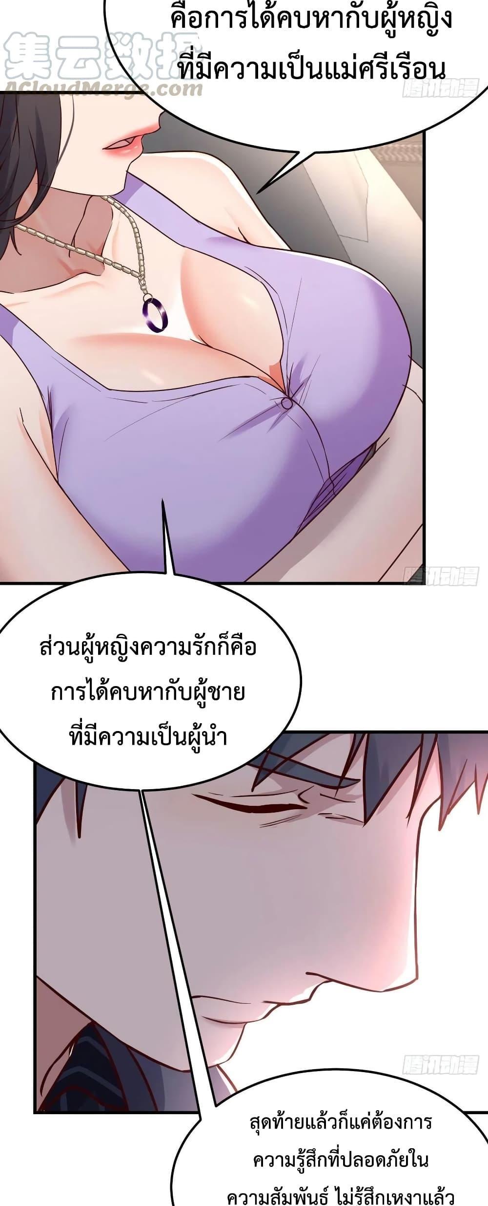 My Twin Girlfriends Loves Me So Much ตอนที่ 111 รูปที่ 21/23