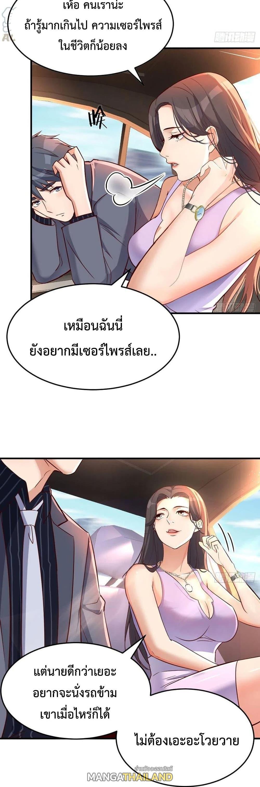 My Twin Girlfriends Loves Me So Much ตอนที่ 112 รูปที่ 3/17