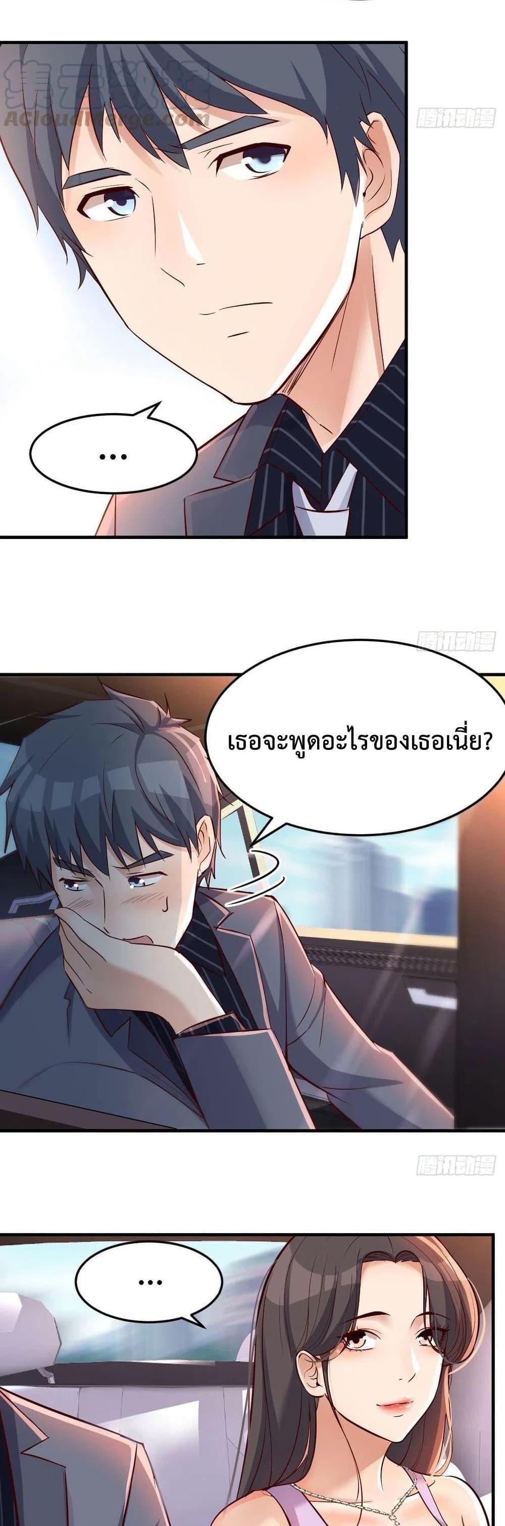 My Twin Girlfriends Loves Me So Much ตอนที่ 112 รูปที่ 4/17