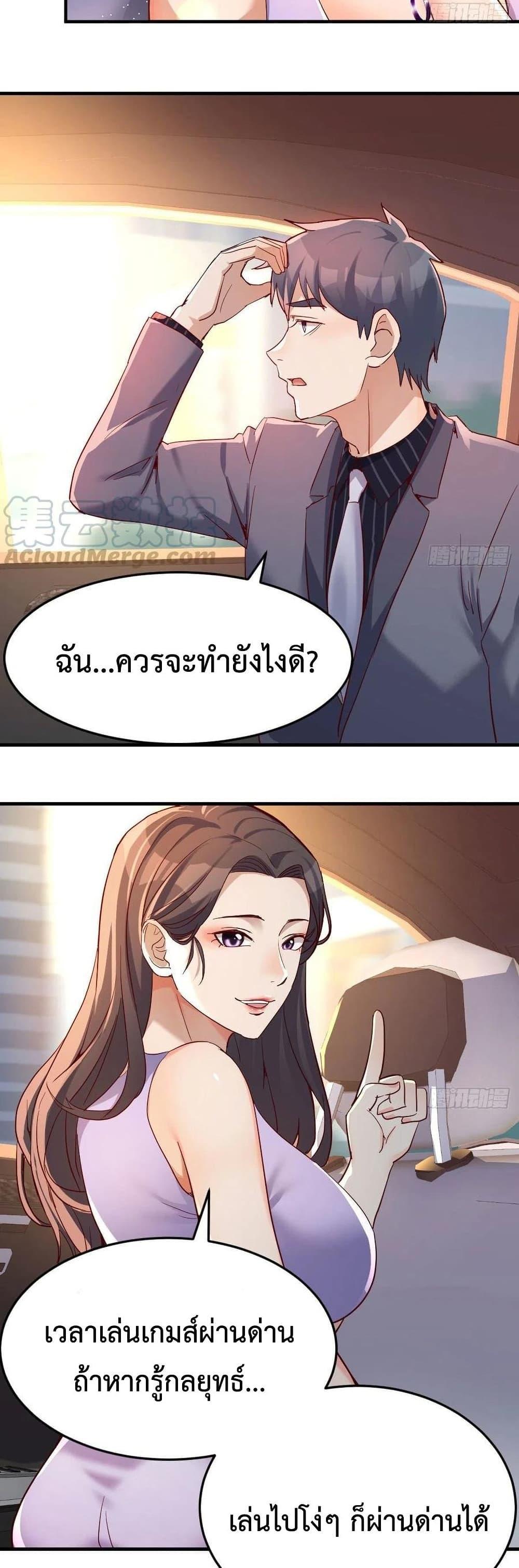 My Twin Girlfriends Loves Me So Much ตอนที่ 112 รูปที่ 7/17