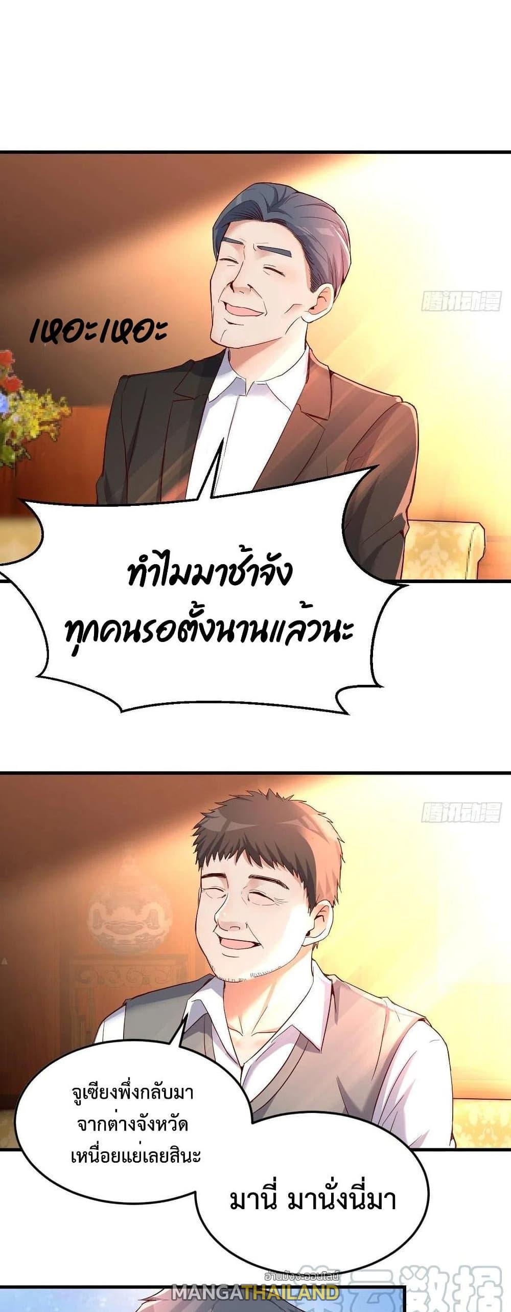 My Twin Girlfriends Loves Me So Much ตอนที่ 113 รูปที่ 10/17