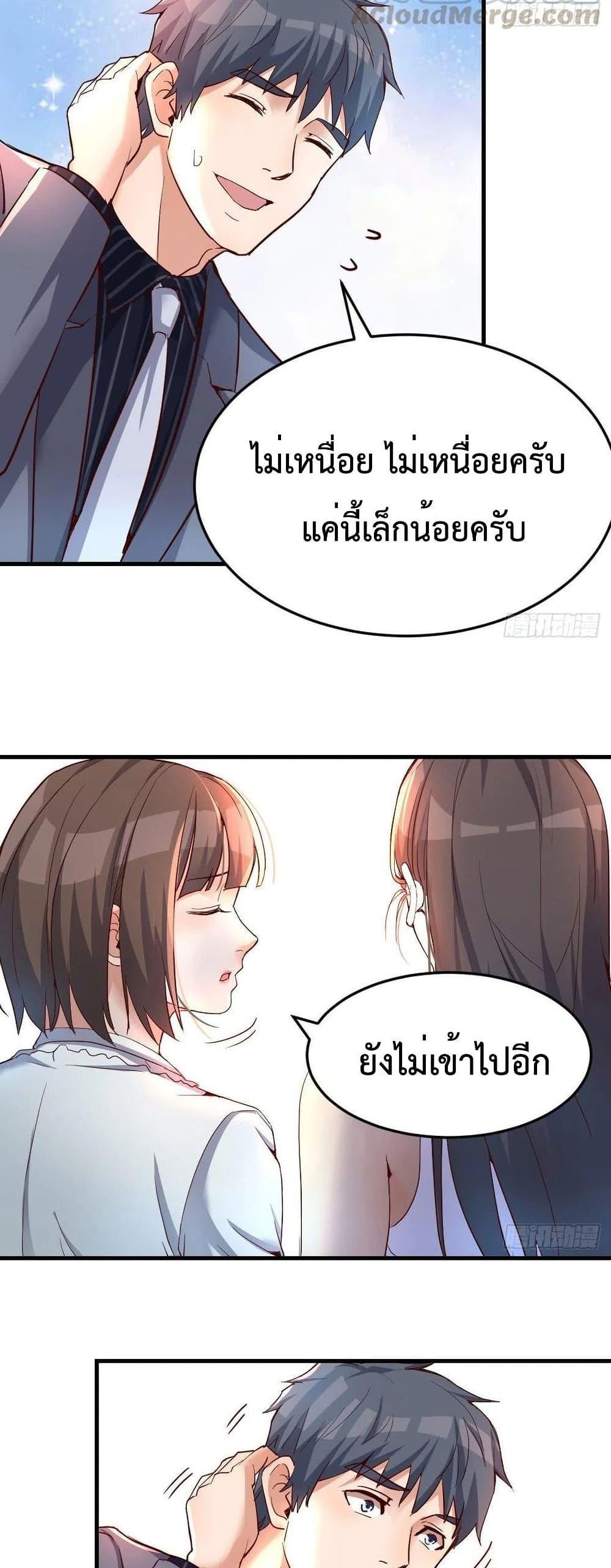 My Twin Girlfriends Loves Me So Much ตอนที่ 113 รูปที่ 11/17