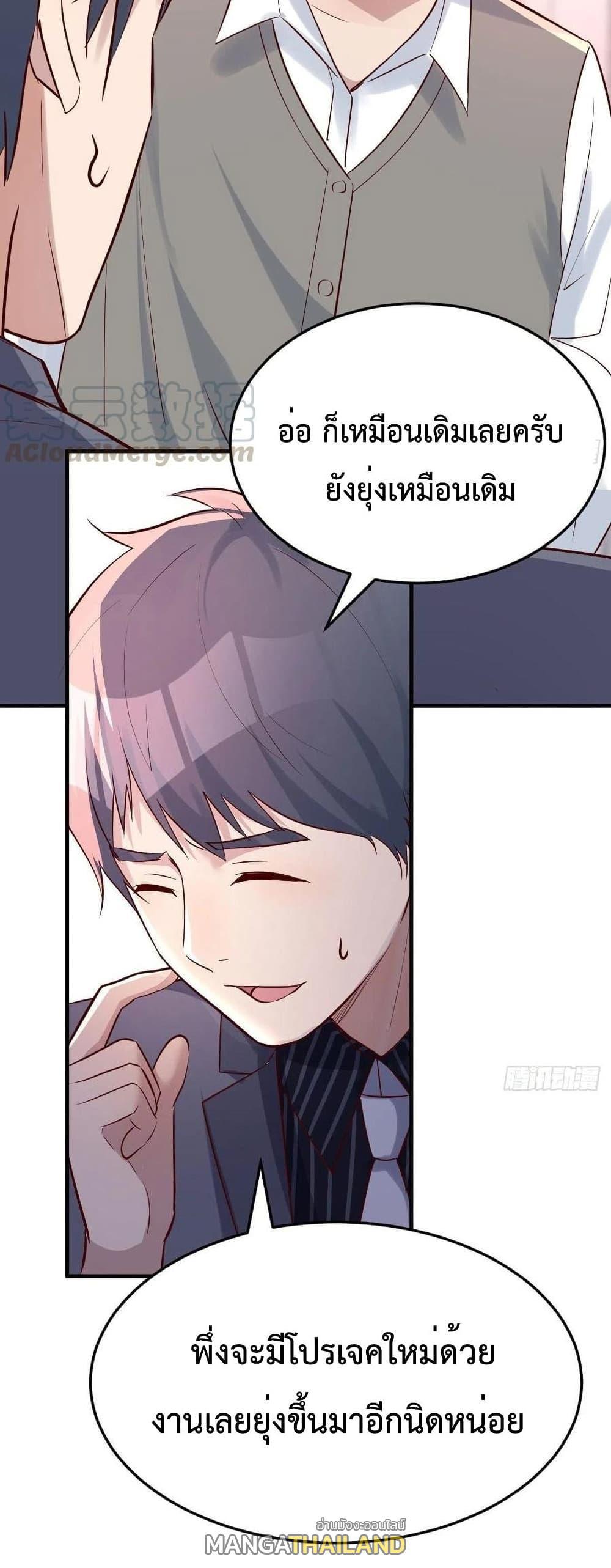 My Twin Girlfriends Loves Me So Much ตอนที่ 113 รูปที่ 17/17