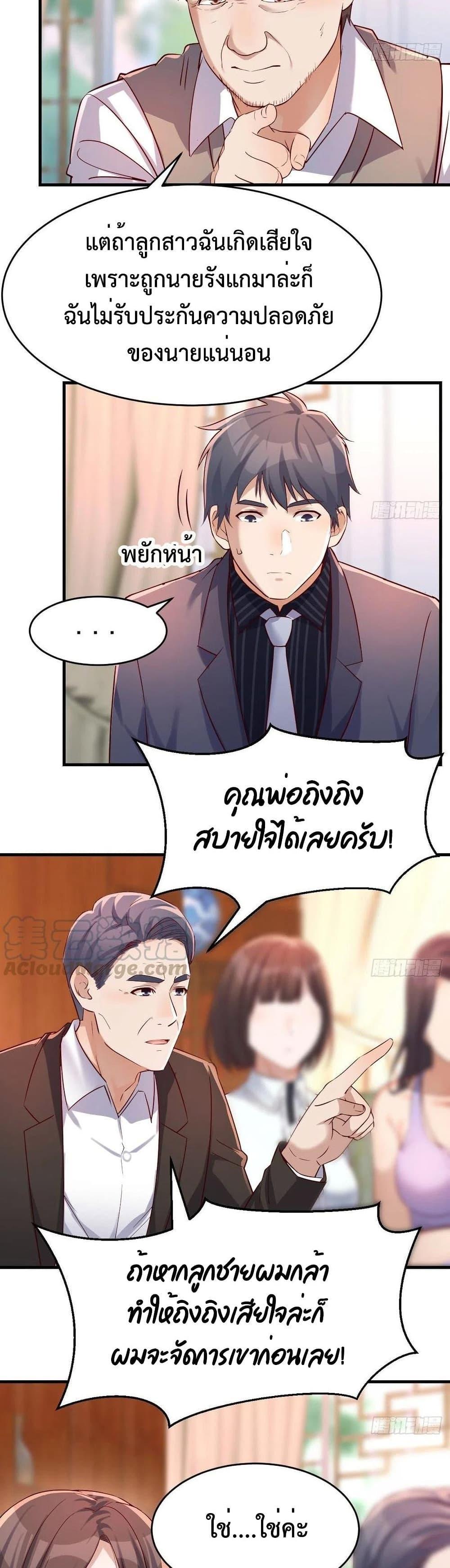 My Twin Girlfriends Loves Me So Much ตอนที่ 114 รูปที่ 2/12