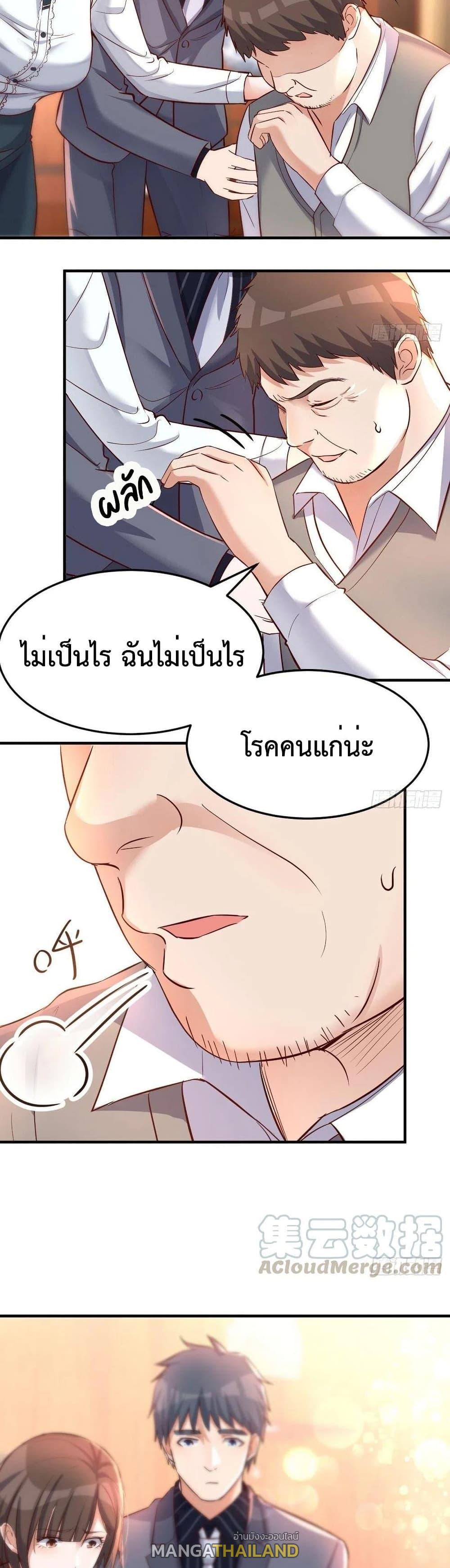 My Twin Girlfriends Loves Me So Much ตอนที่ 114 รูปที่ 7/12