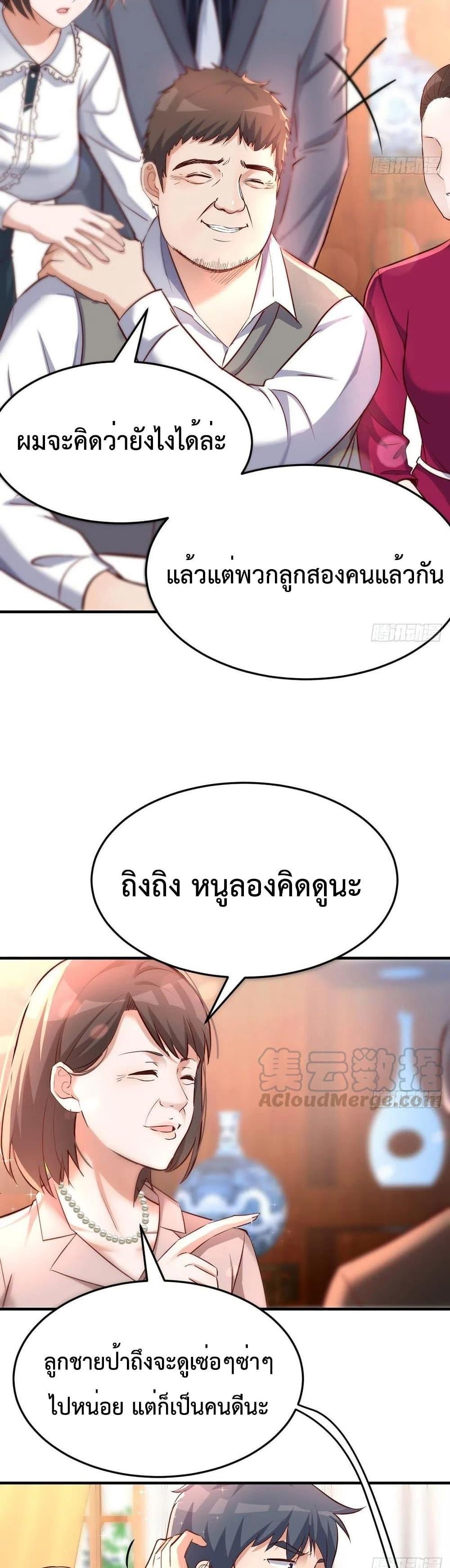 My Twin Girlfriends Loves Me So Much ตอนที่ 114 รูปที่ 8/12