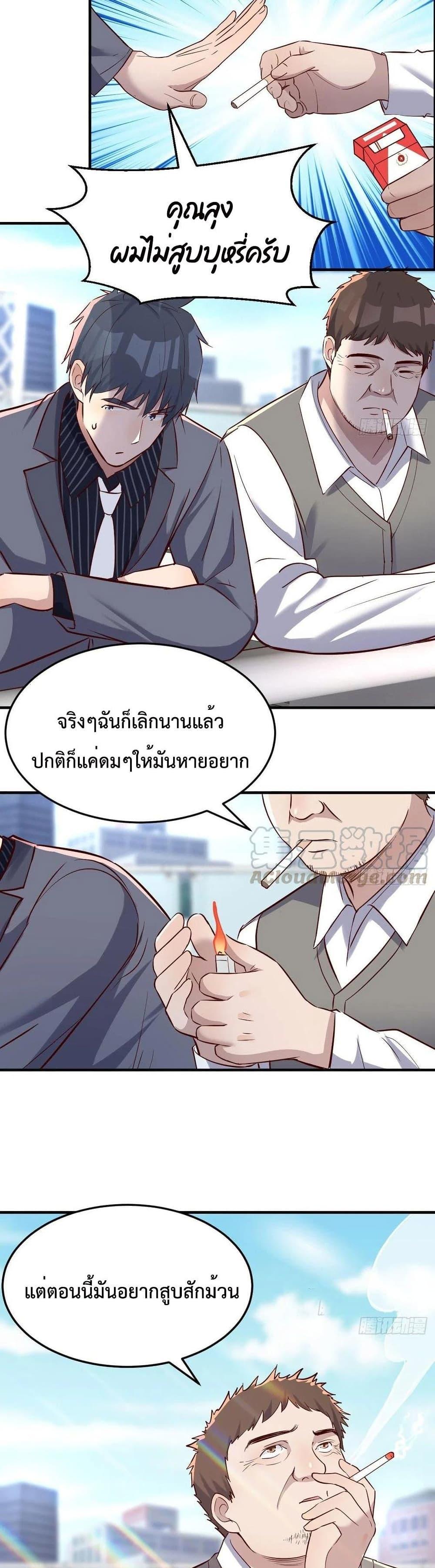 My Twin Girlfriends Loves Me So Much ตอนที่ 115 รูปที่ 13/14