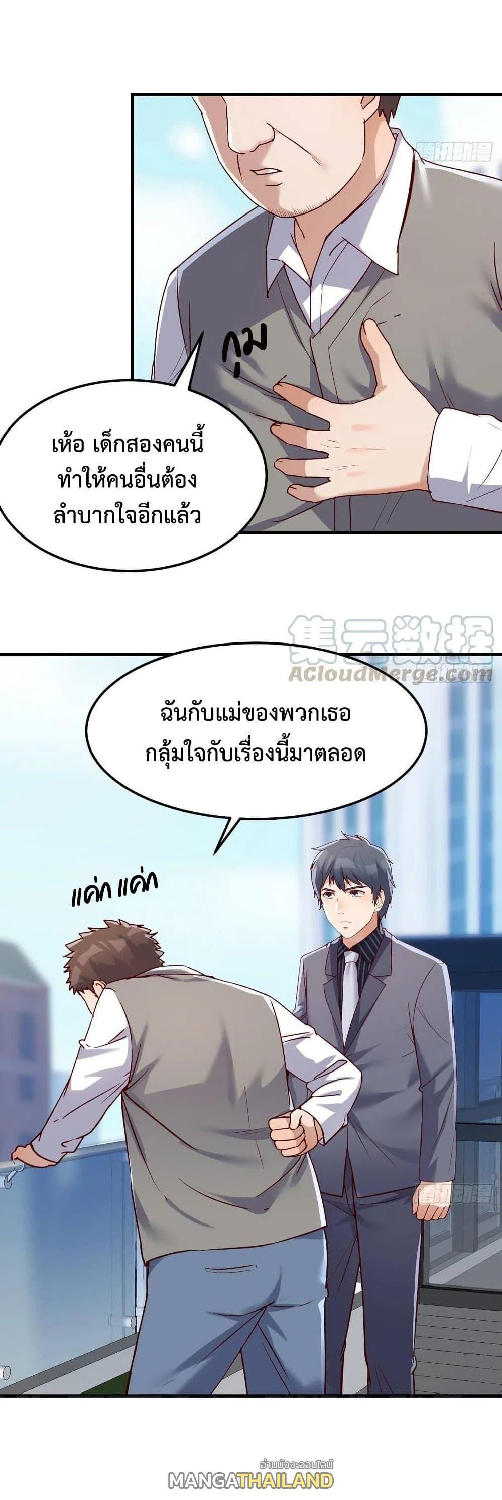 My Twin Girlfriends Loves Me So Much ตอนที่ 116 รูปที่ 10/18