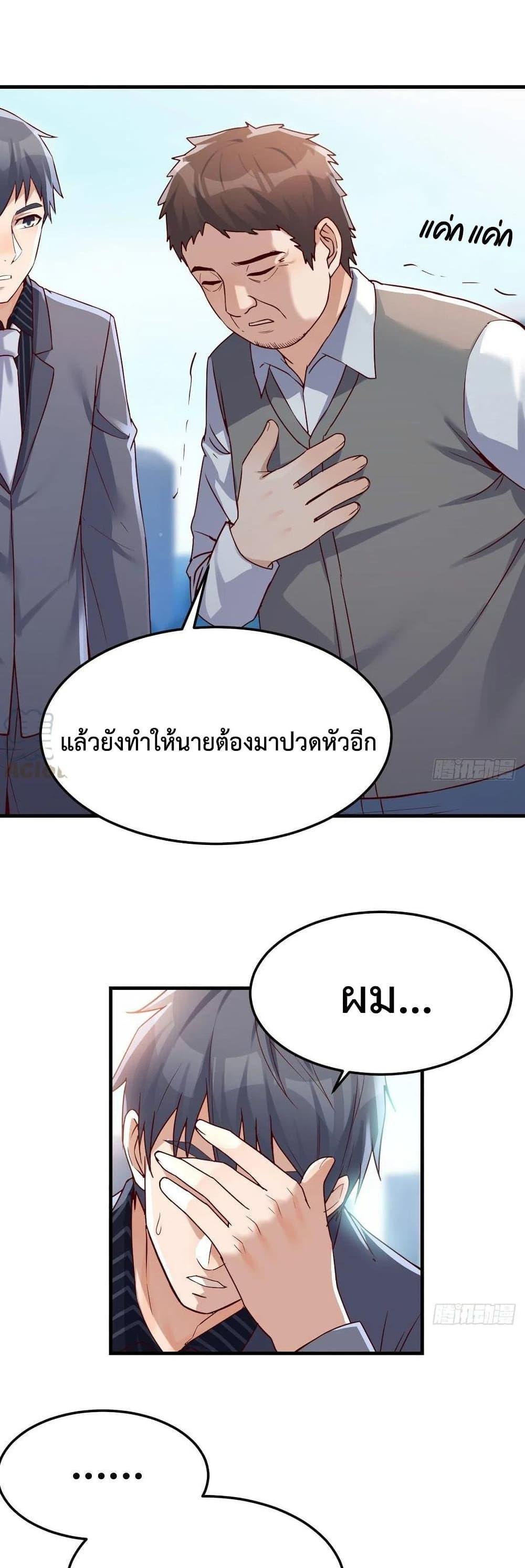 My Twin Girlfriends Loves Me So Much ตอนที่ 116 รูปที่ 11/18