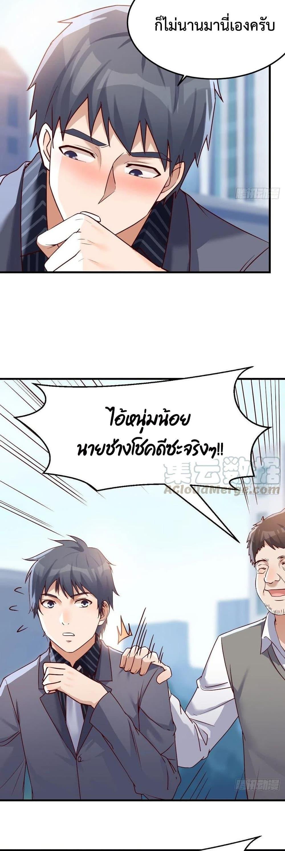 My Twin Girlfriends Loves Me So Much ตอนที่ 116 รูปที่ 12/18