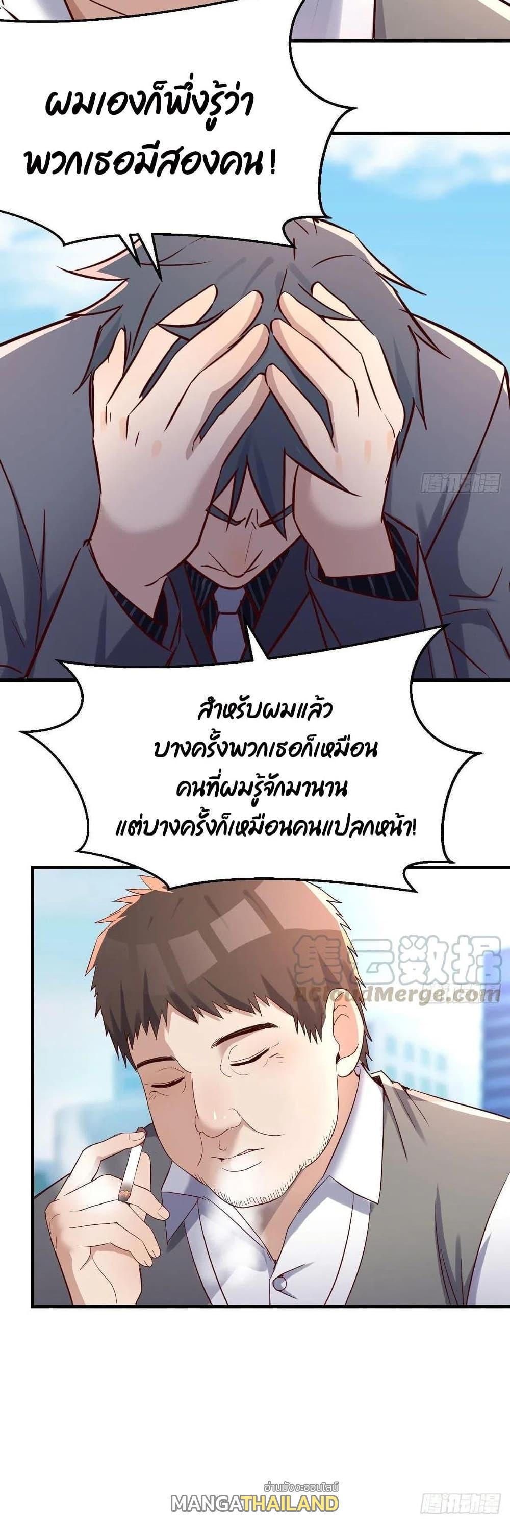 My Twin Girlfriends Loves Me So Much ตอนที่ 116 รูปที่ 18/18