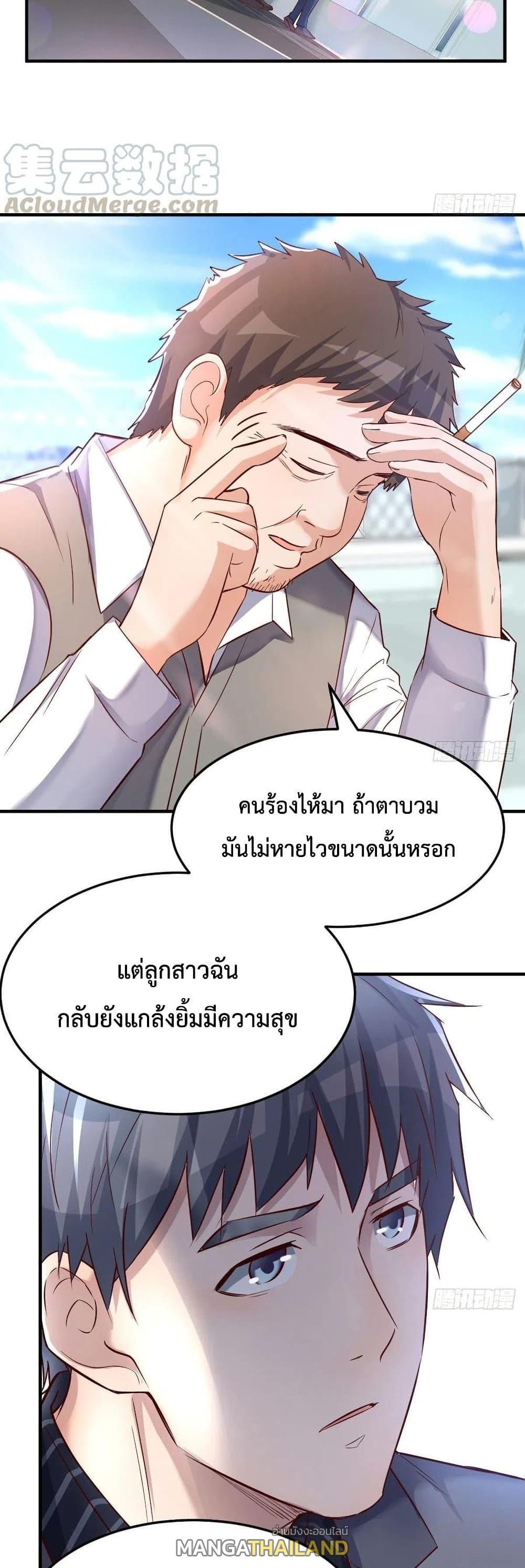 My Twin Girlfriends Loves Me So Much ตอนที่ 116 รูปที่ 4/18