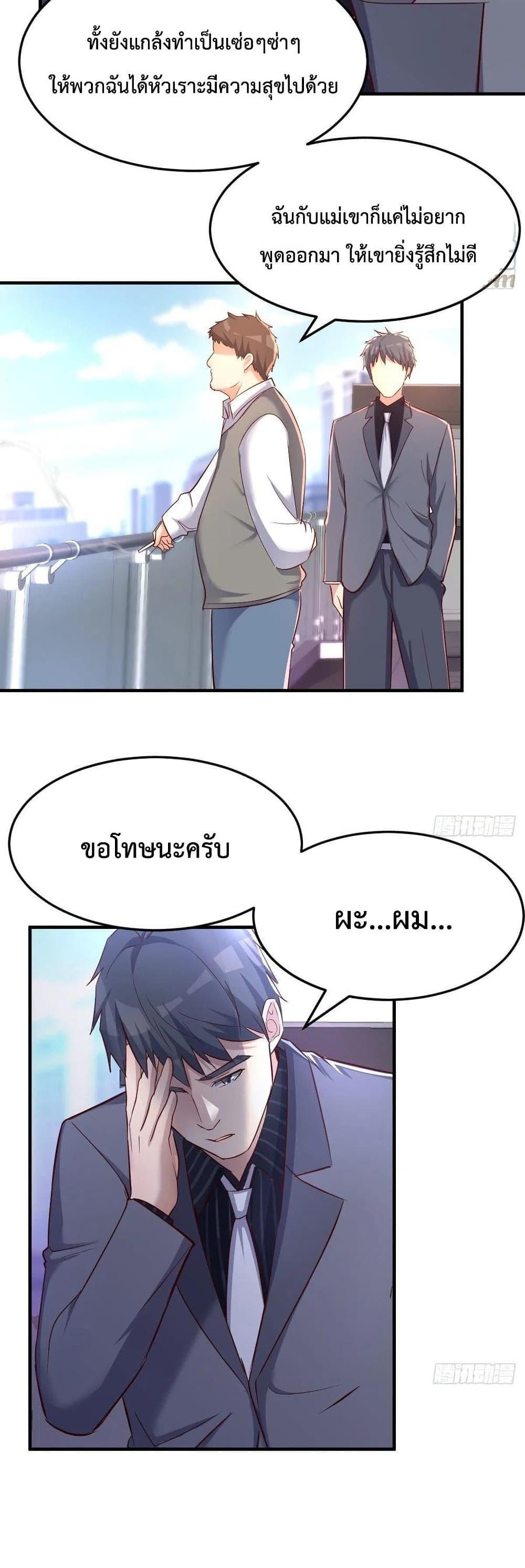 My Twin Girlfriends Loves Me So Much ตอนที่ 116 รูปที่ 5/18