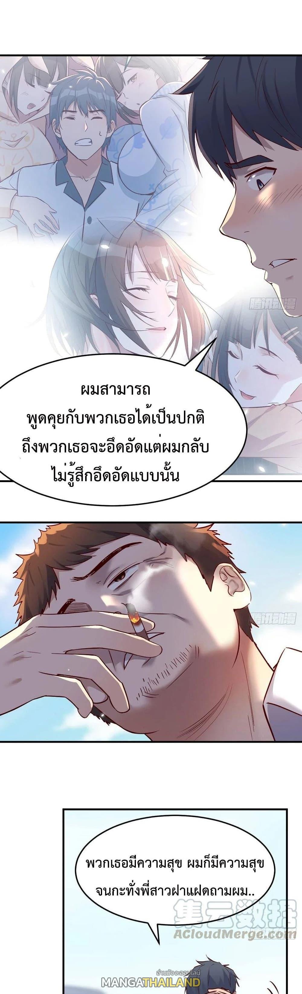 My Twin Girlfriends Loves Me So Much ตอนที่ 117 รูปที่ 1/15