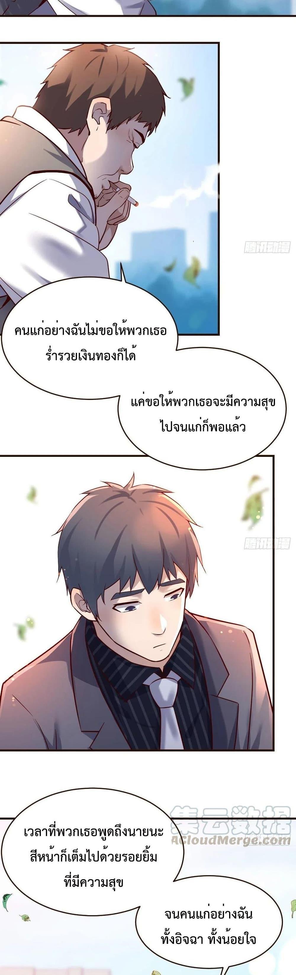 My Twin Girlfriends Loves Me So Much ตอนที่ 117 รูปที่ 14/15