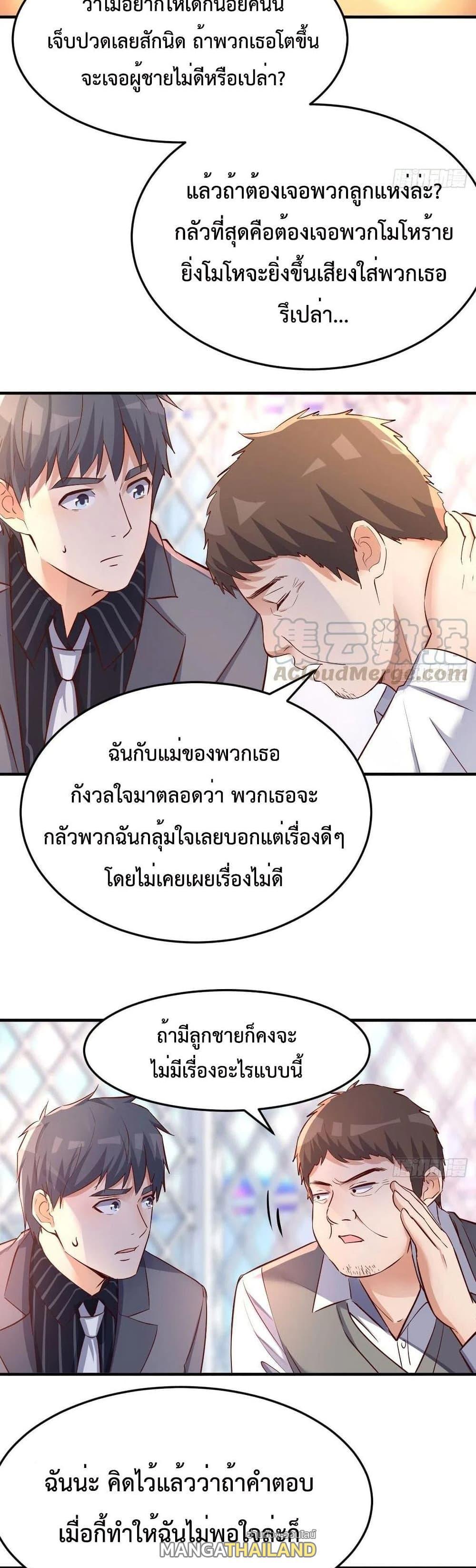 My Twin Girlfriends Loves Me So Much ตอนที่ 117 รูปที่ 8/15