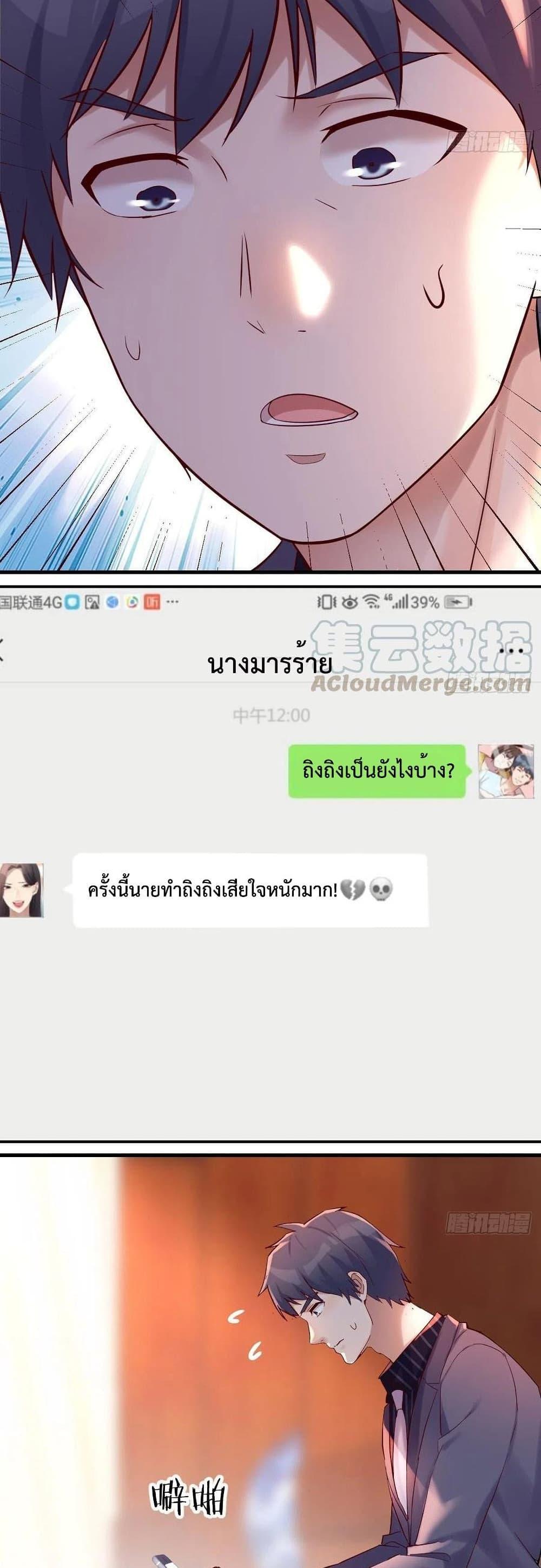 My Twin Girlfriends Loves Me So Much ตอนที่ 118 รูปที่ 12/18