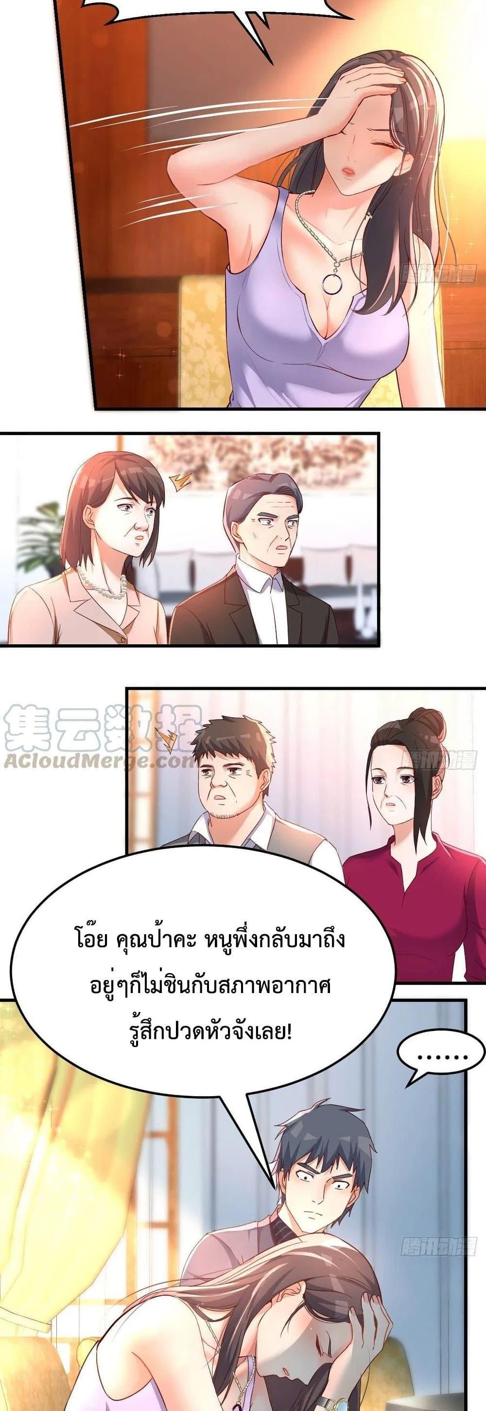 My Twin Girlfriends Loves Me So Much ตอนที่ 118 รูปที่ 15/18