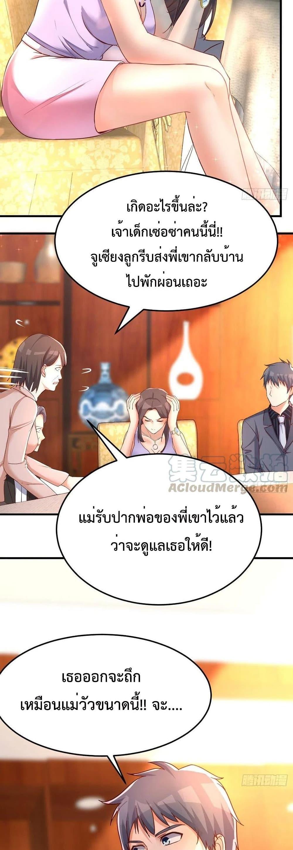 My Twin Girlfriends Loves Me So Much ตอนที่ 118 รูปที่ 16/18