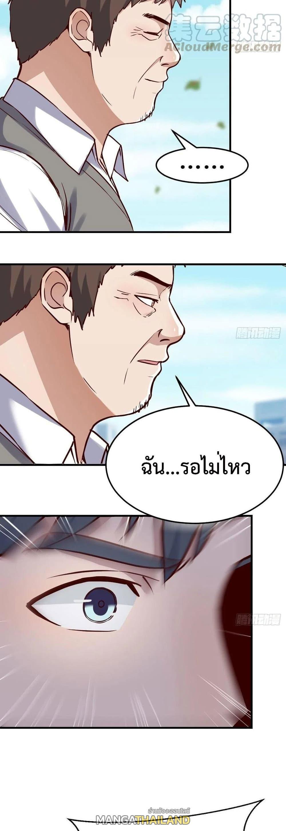 My Twin Girlfriends Loves Me So Much ตอนที่ 118 รูปที่ 3/18