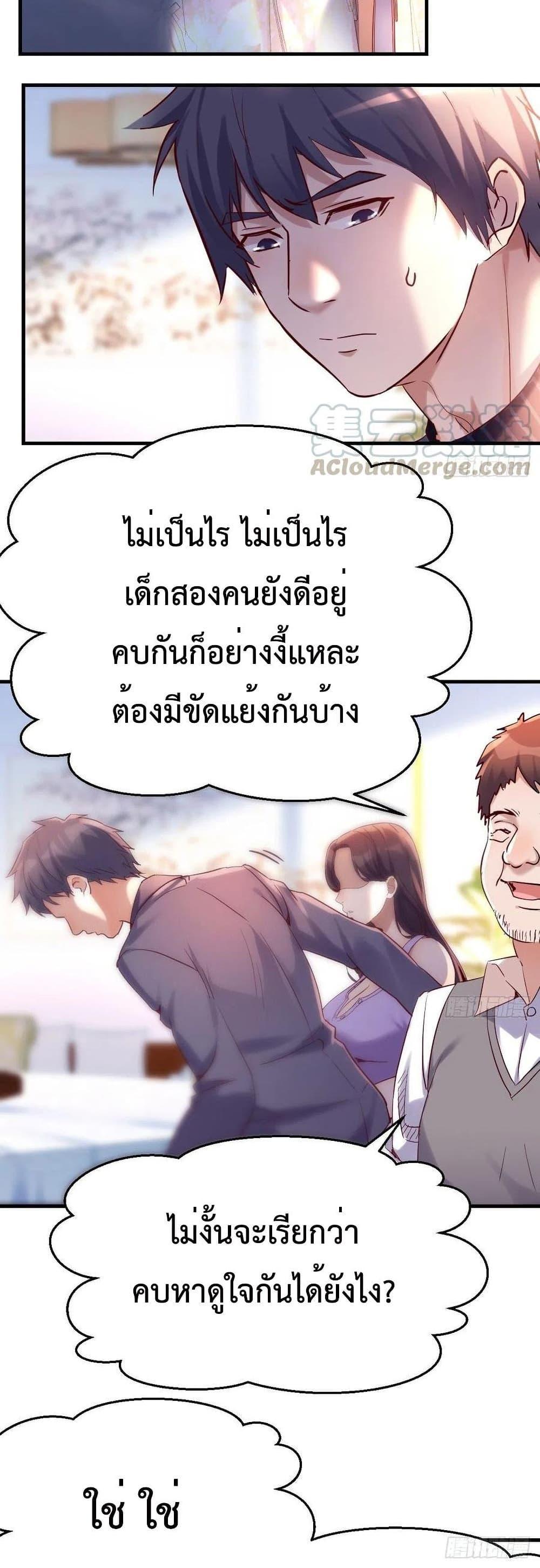 My Twin Girlfriends Loves Me So Much ตอนที่ 118 รูปที่ 8/18