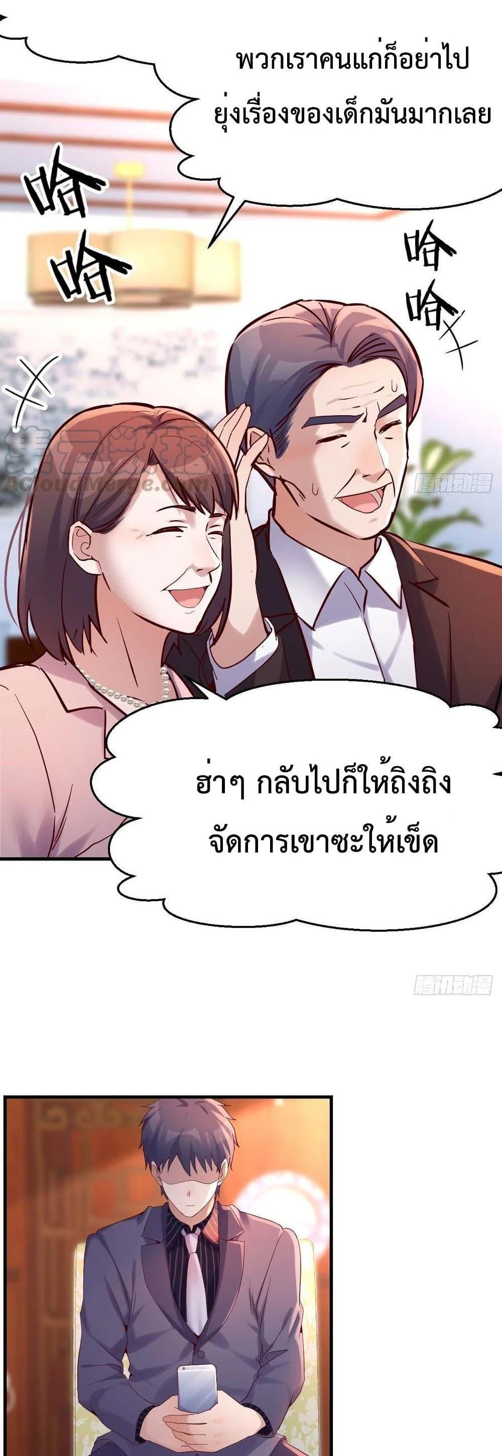 My Twin Girlfriends Loves Me So Much ตอนที่ 118 รูปที่ 9/18