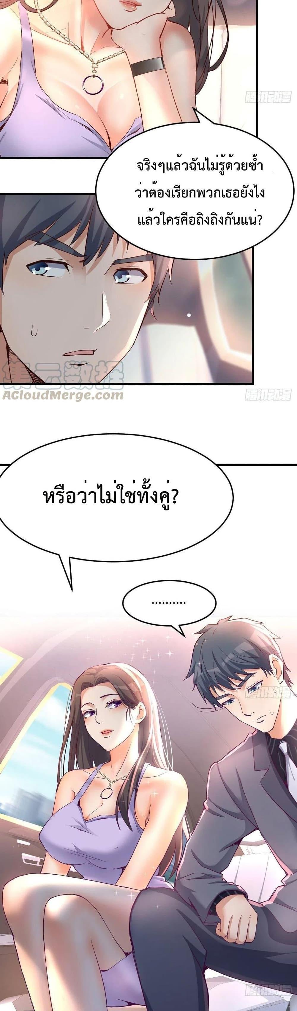 My Twin Girlfriends Loves Me So Much ตอนที่ 119 รูปที่ 12/17