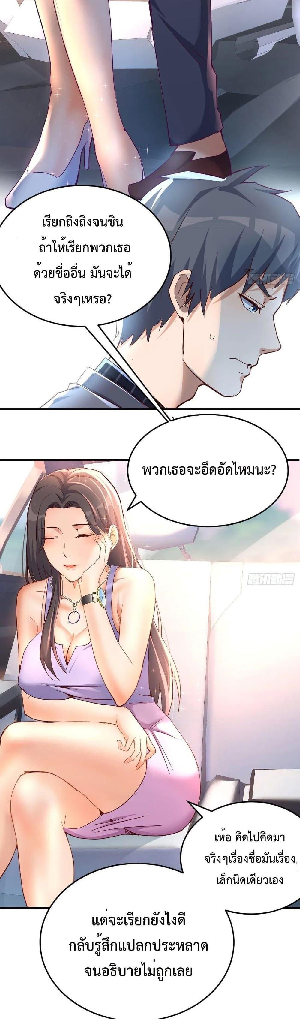 My Twin Girlfriends Loves Me So Much ตอนที่ 119 รูปที่ 13/17