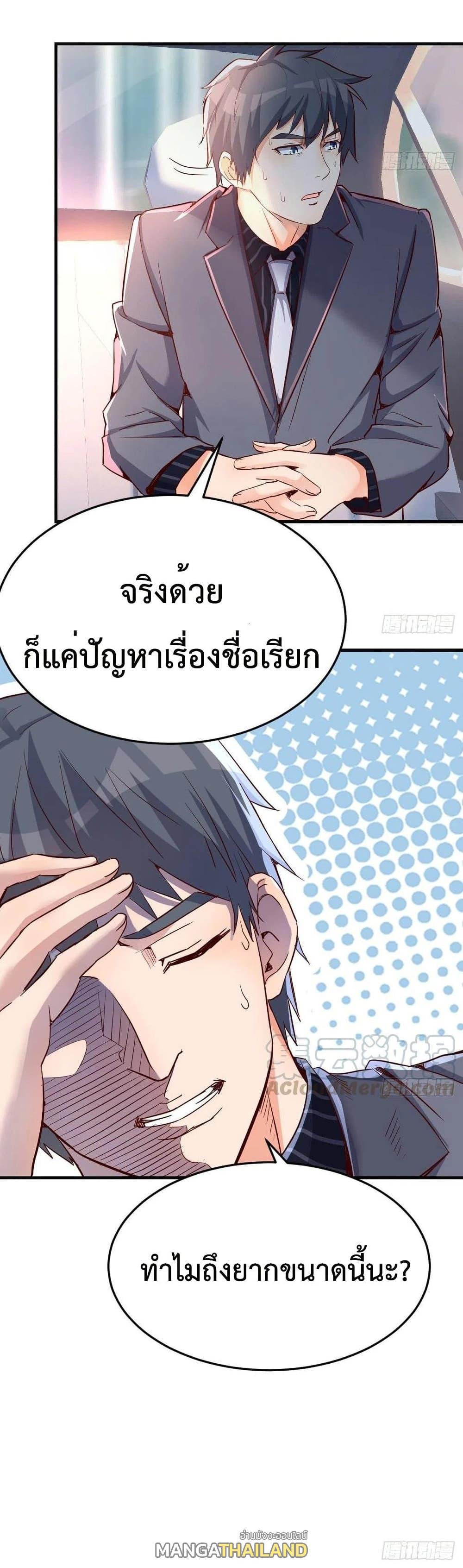 My Twin Girlfriends Loves Me So Much ตอนที่ 119 รูปที่ 17/17