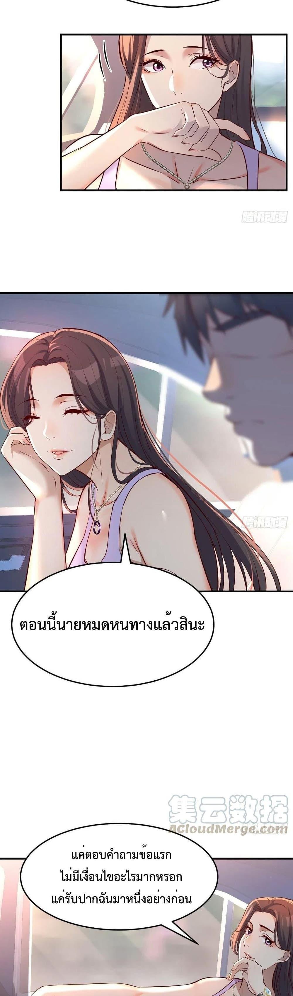 My Twin Girlfriends Loves Me So Much ตอนที่ 119 รูปที่ 2/17