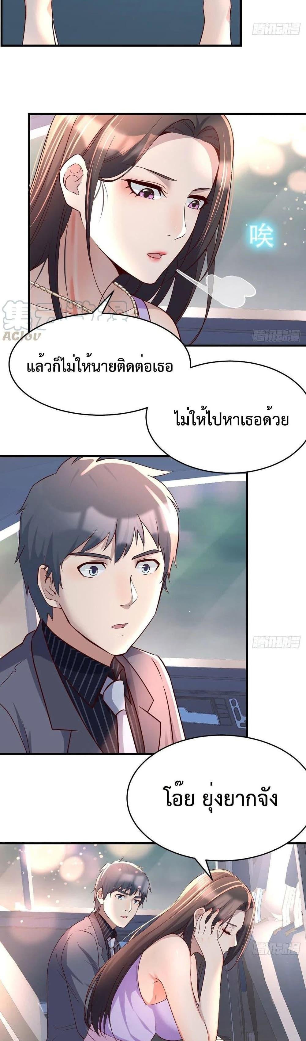 My Twin Girlfriends Loves Me So Much ตอนที่ 119 รูปที่ 7/17