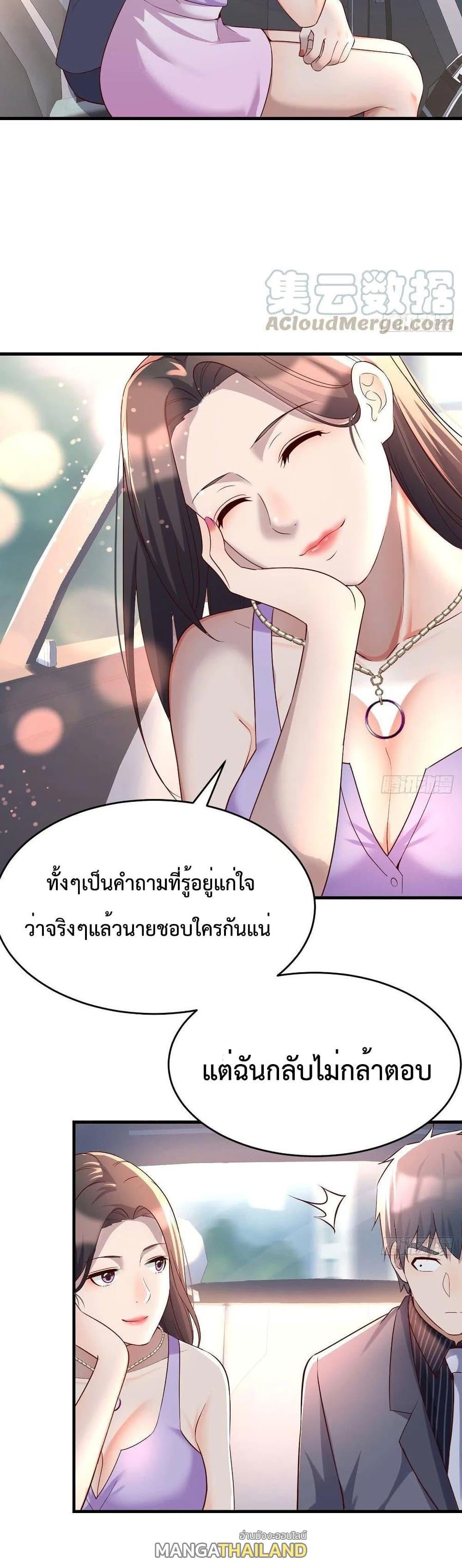 My Twin Girlfriends Loves Me So Much ตอนที่ 119 รูปที่ 8/17