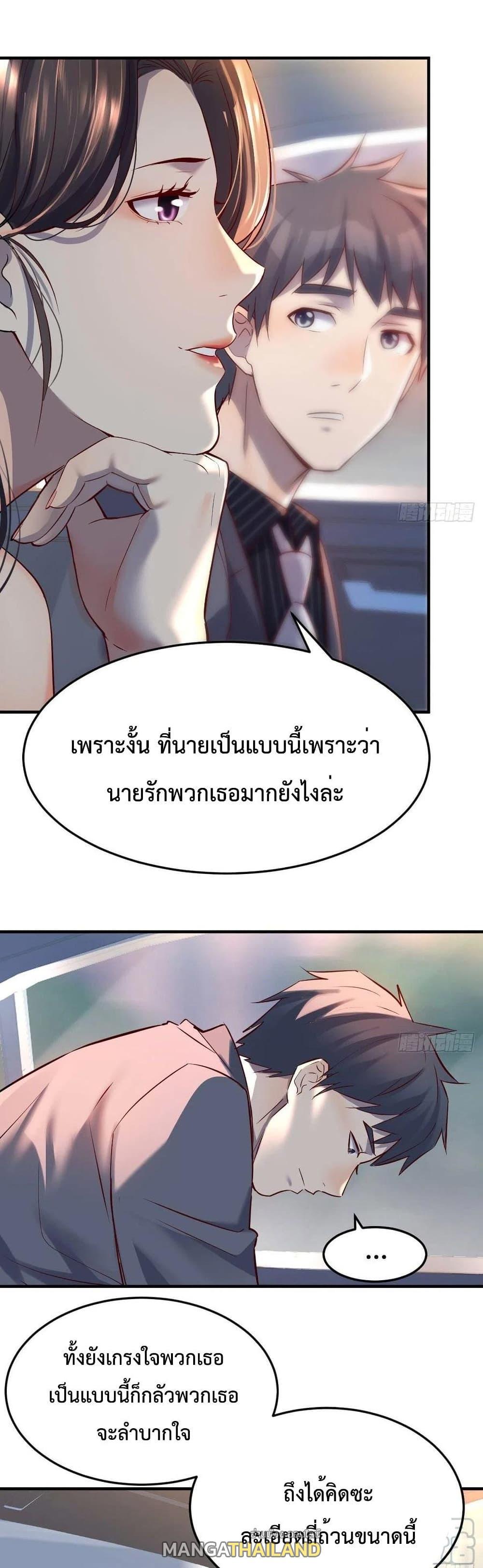 My Twin Girlfriends Loves Me So Much ตอนที่ 120 รูปที่ 1/18