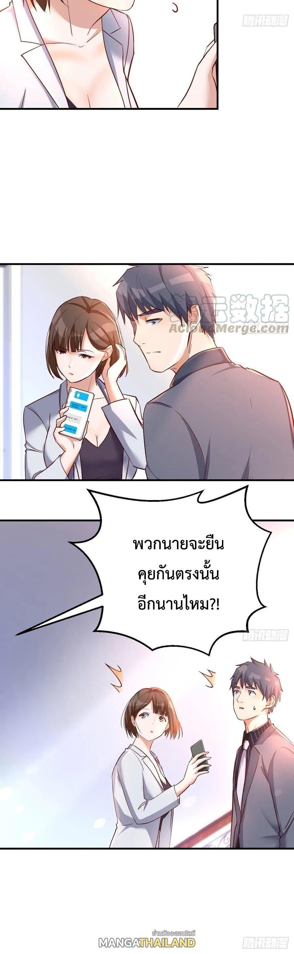 My Twin Girlfriends Loves Me So Much ตอนที่ 120 รูปที่ 18/18