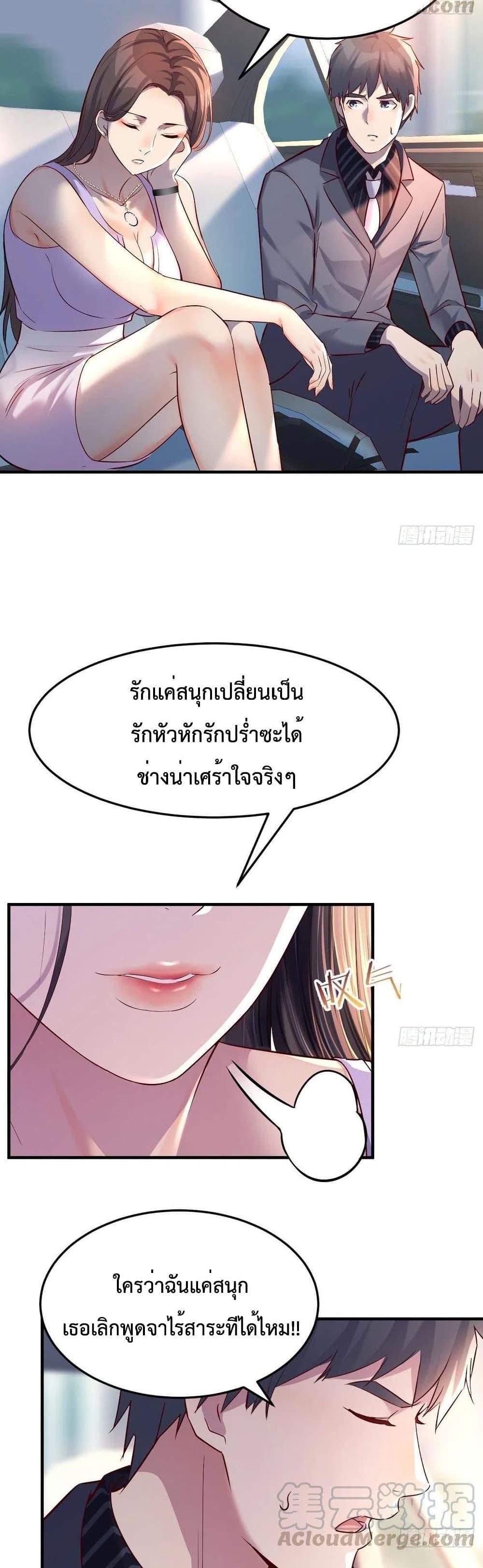 My Twin Girlfriends Loves Me So Much ตอนที่ 120 รูปที่ 2/18