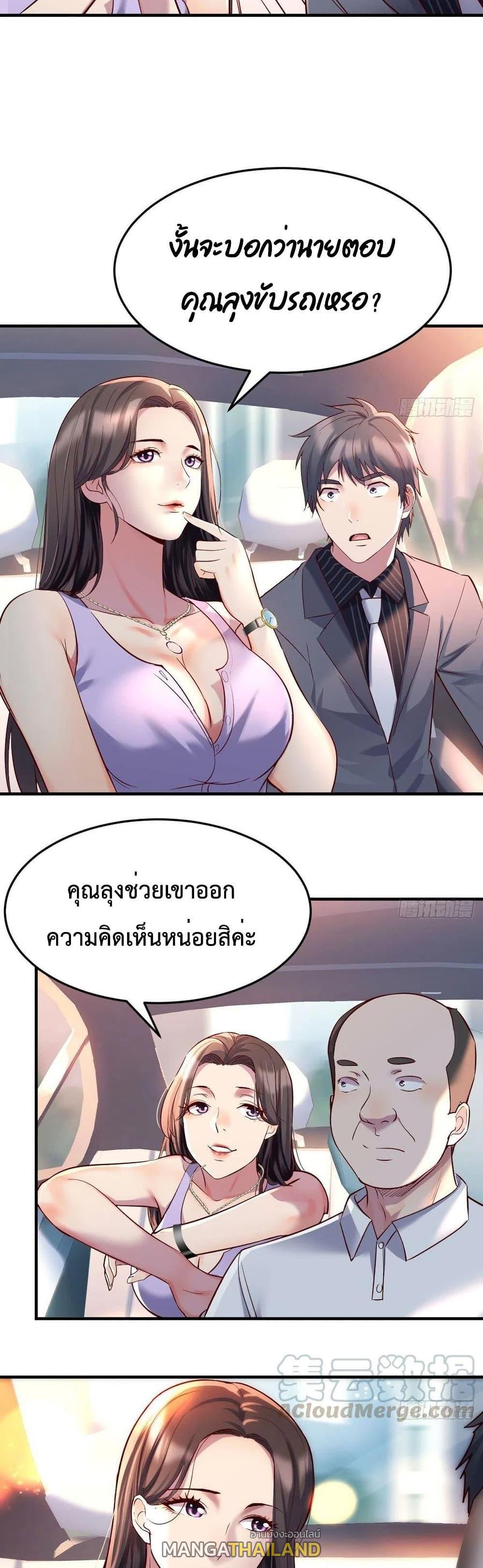 My Twin Girlfriends Loves Me So Much ตอนที่ 120 รูปที่ 4/18