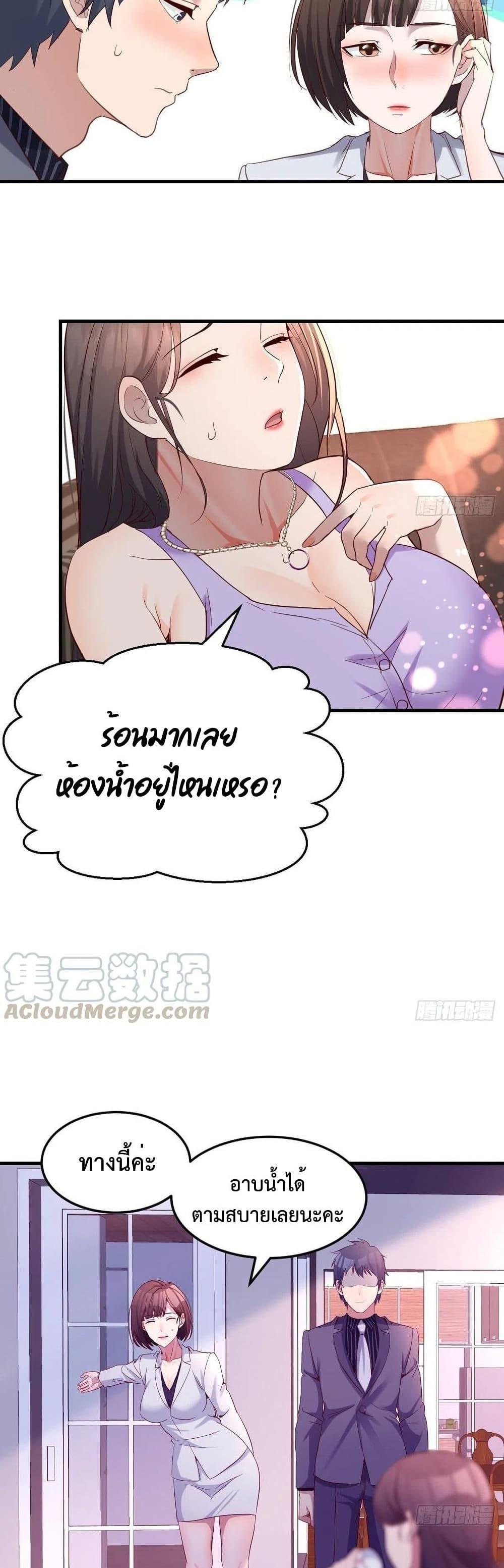 My Twin Girlfriends Loves Me So Much ตอนที่ 121 รูปที่ 10/18