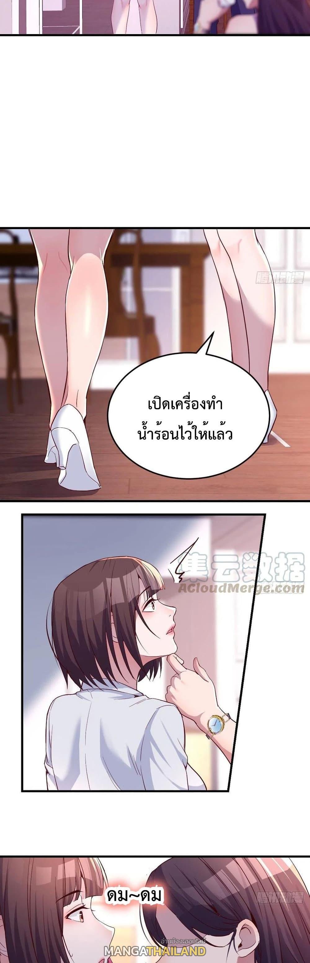 My Twin Girlfriends Loves Me So Much ตอนที่ 121 รูปที่ 11/18