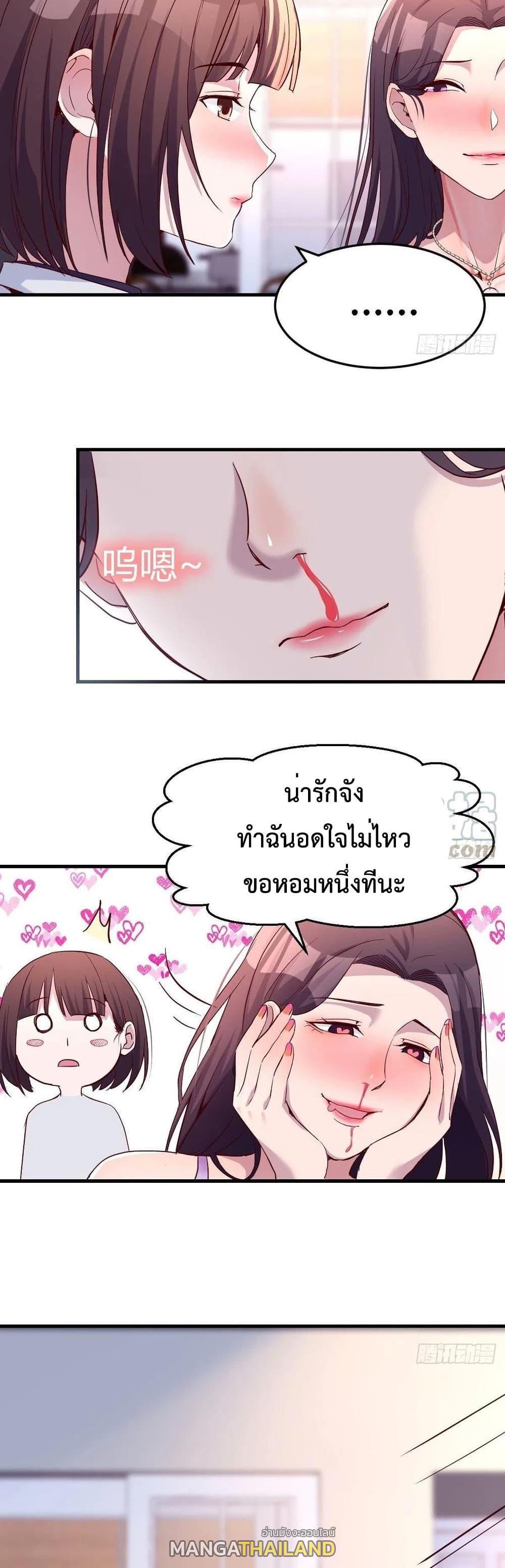 My Twin Girlfriends Loves Me So Much ตอนที่ 121 รูปที่ 13/18