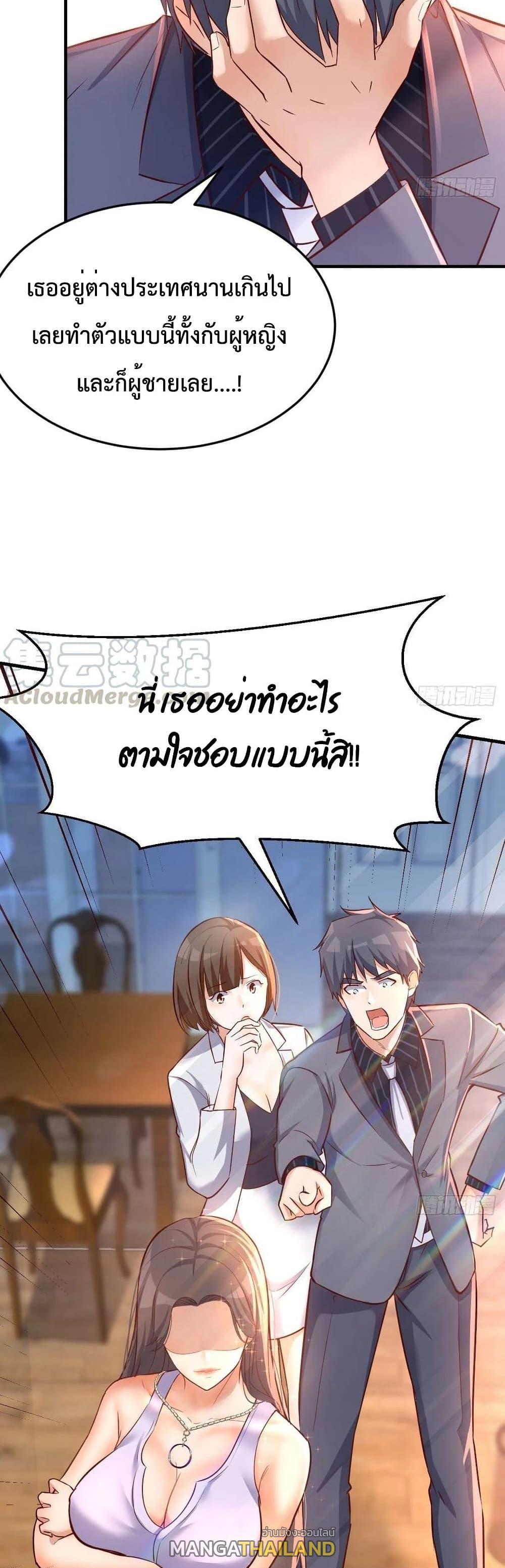 My Twin Girlfriends Loves Me So Much ตอนที่ 121 รูปที่ 14/18