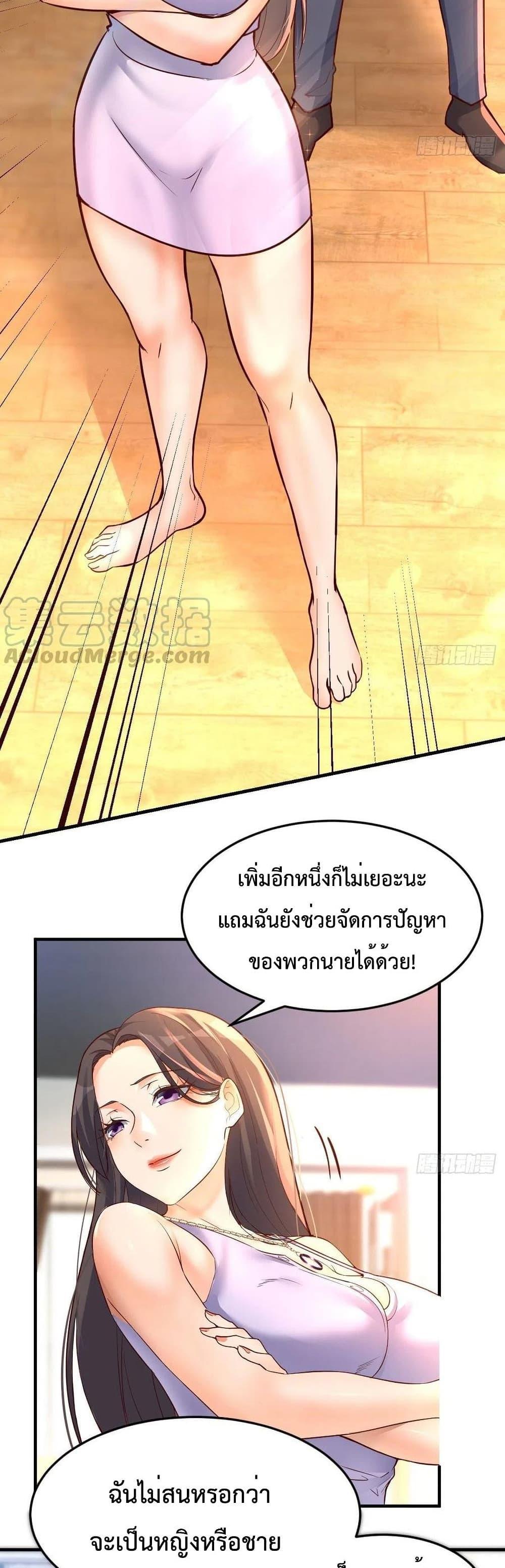 My Twin Girlfriends Loves Me So Much ตอนที่ 121 รูปที่ 15/18