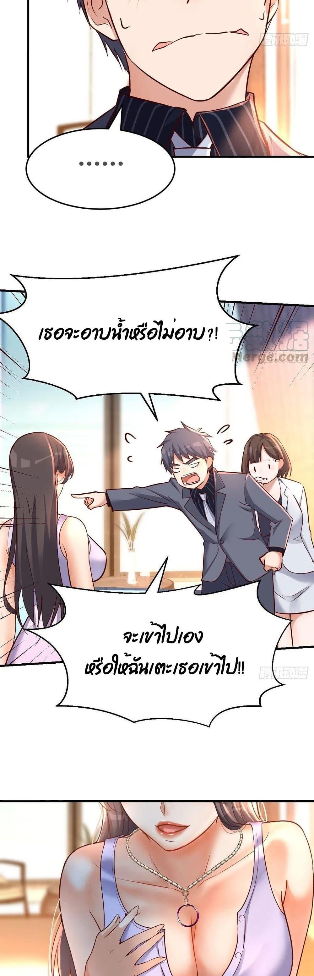 My Twin Girlfriends Loves Me So Much ตอนที่ 121 รูปที่ 17/18