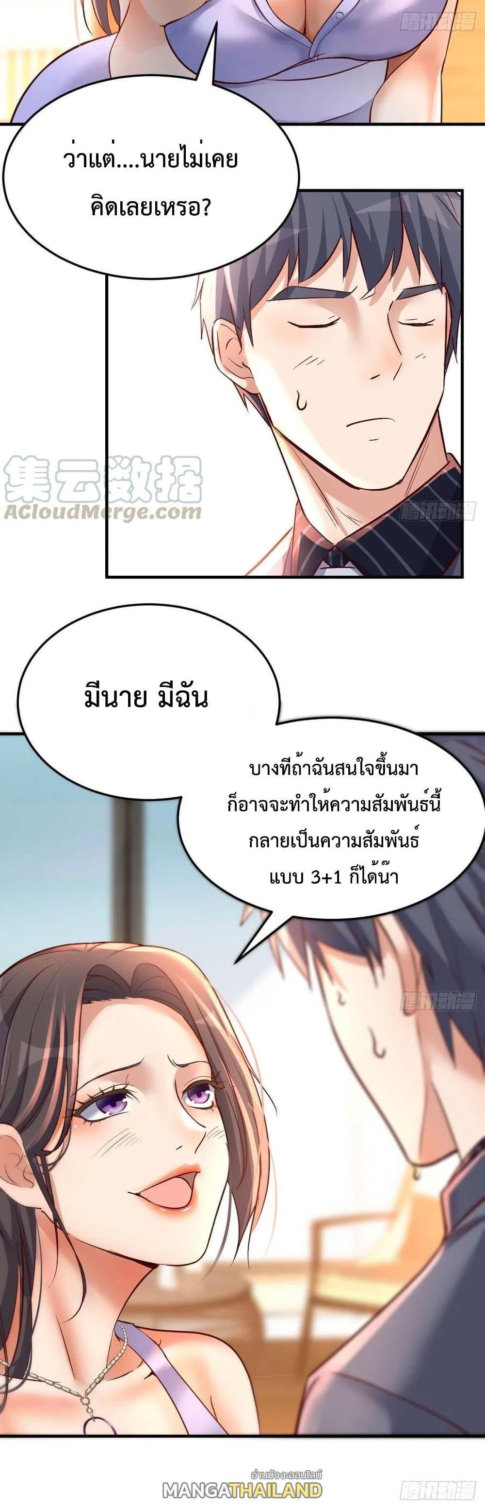 My Twin Girlfriends Loves Me So Much ตอนที่ 121 รูปที่ 18/18