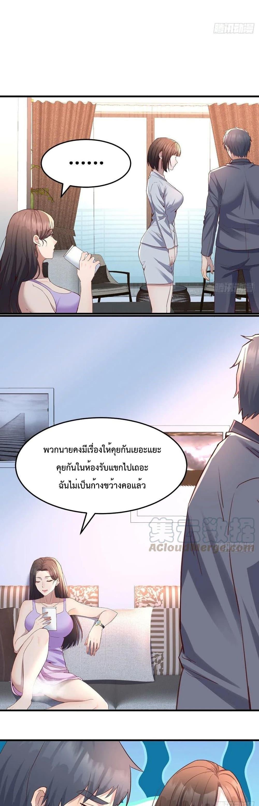 My Twin Girlfriends Loves Me So Much ตอนที่ 121 รูปที่ 9/18