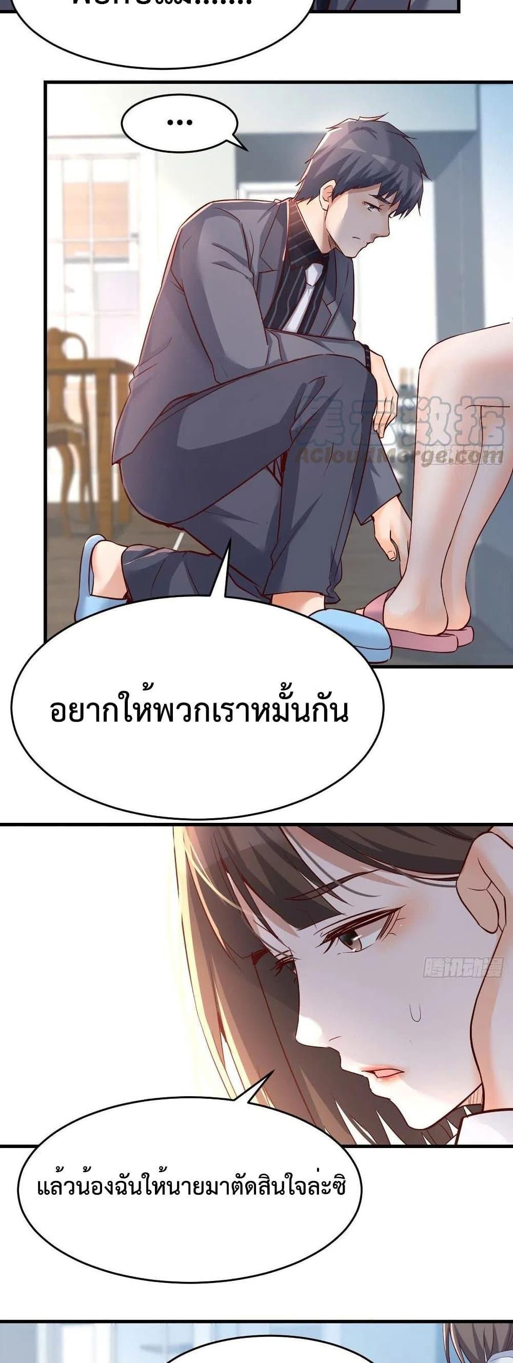 My Twin Girlfriends Loves Me So Much ตอนที่ 122 รูปที่ 10/18