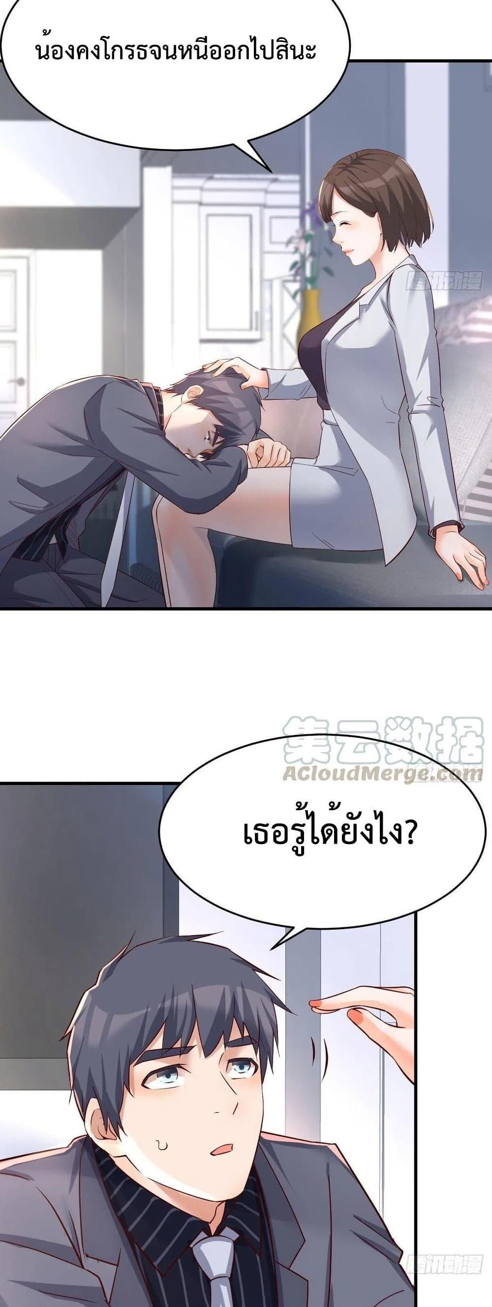 My Twin Girlfriends Loves Me So Much ตอนที่ 122 รูปที่ 12/18